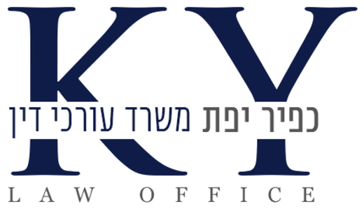 KY כפיר יפת משרד עורכי דין · Law Office